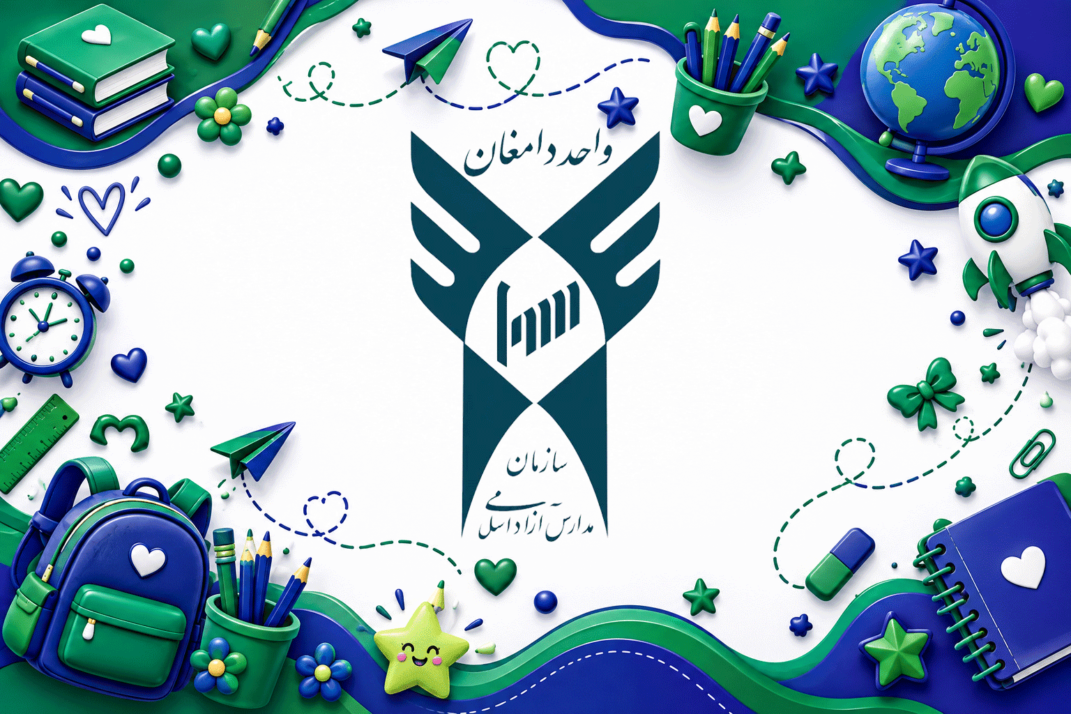 دبستان پسرانه سما دامغان