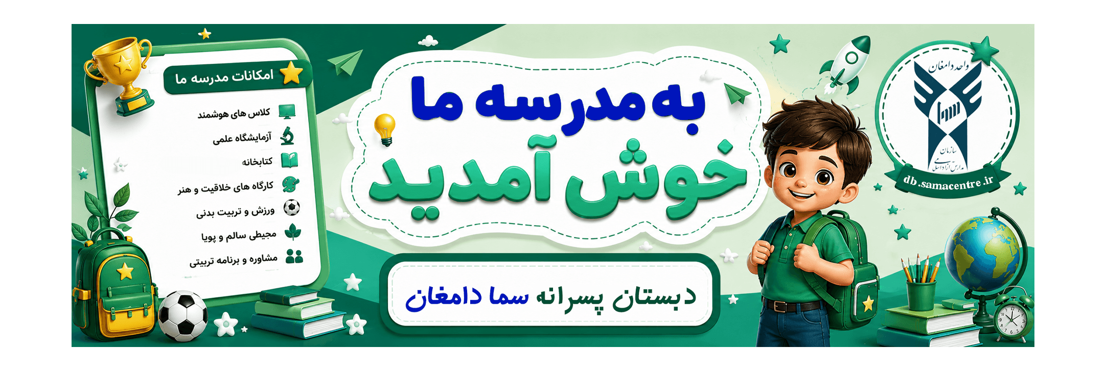 مناسبت